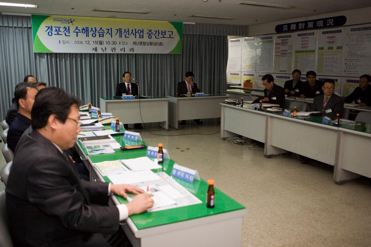 경포천 실사 중간 보고회에서 자리에 앉아 영상을 보고 계신 시장님과 임원들2