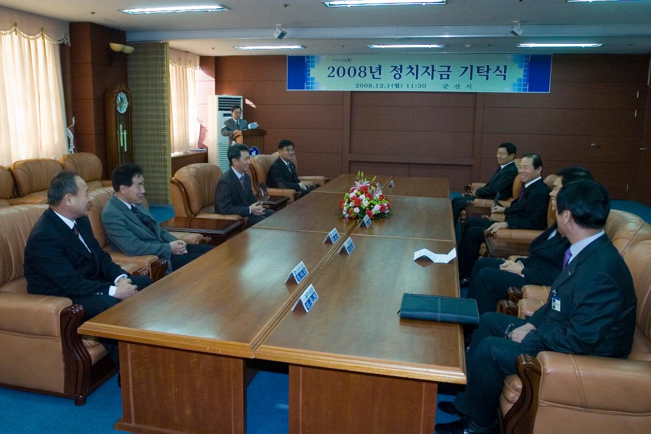 정치자금 기탁식에서 자리에 앉아 말씀을 나누고 계신 시장님과 관련인사들3