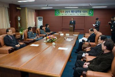 채만식문학상 시상식에서 앞에서 말씀하고 계신 관계자와 자리에 앉아 계신 시장님과 임원들