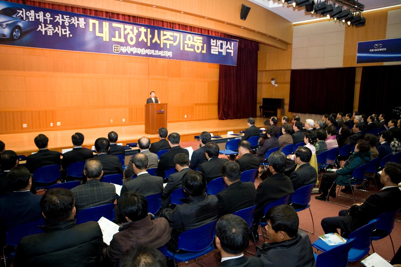 앞에 나가 말씀하고 계신 도지사님과 자리에 앉아 듣고 계신 관련인사들2