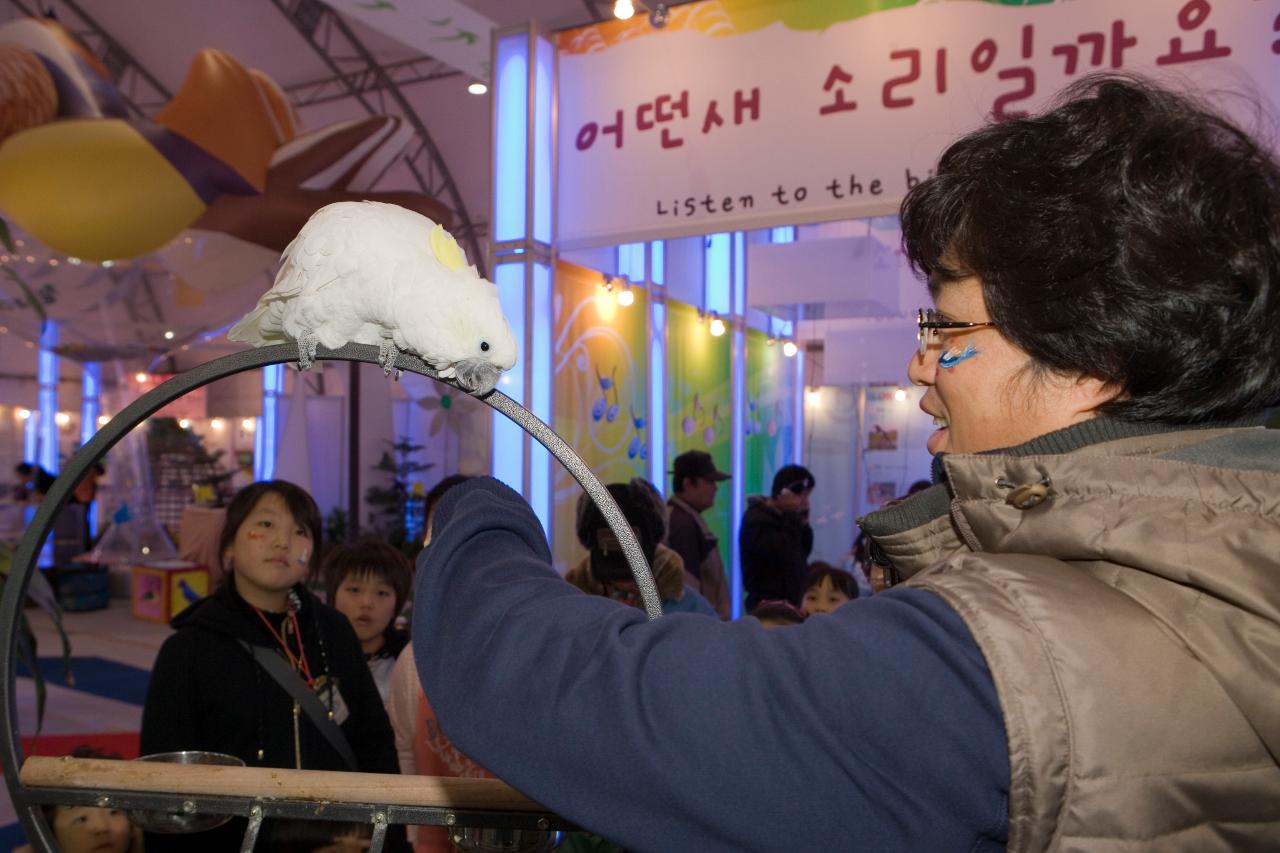 철새페스티벌에서 새와 함께 하는 행사를 하고 있는 모습1