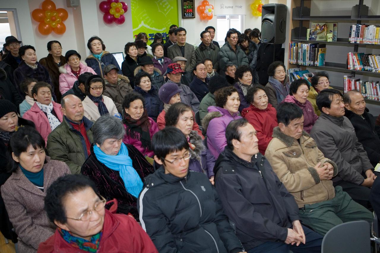 흥남작은도서관 개관식에 참석하신 어르신들