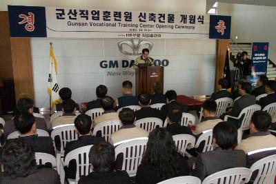 GM대우 직원훈련원 개원식에서 앞에서 말씀하고 계신 관계자와 자리에 앉아 듣고 계신 관련인사들