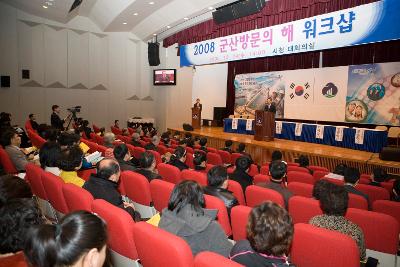 방문의해 성과 보고회에서 무대 위로 나가 말씀하고 계신 시장님과 자리에 앉아 듣고 계신 관련인사들3