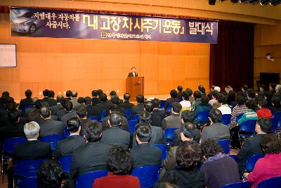 앞에 나가 말씀하고 계신 도지사님과 자리에 앉아 듣고 계신 관련인사들1