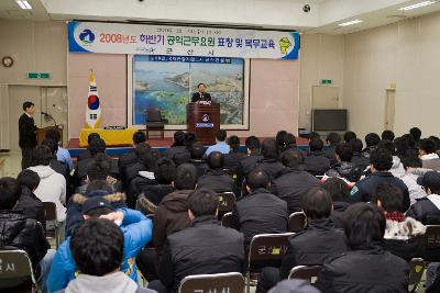 앞에서 말씀하고 계신 시장님과 자리에 앉아 듣고 계신 공익근무요원들1