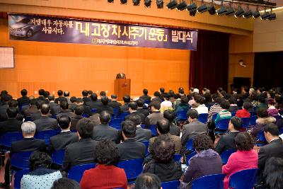 앞에서 말씀하고 계신 관련인사와 자리에 앉아 듣고 계신 관련인사들