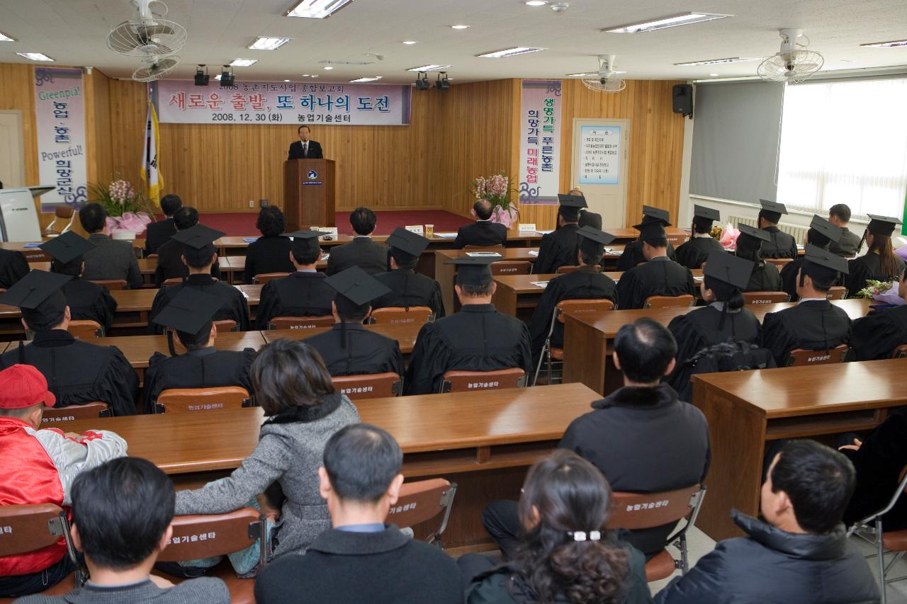 앞에서 말씀하고 계신 시장님과 자리에 앉아 듣고 계신 사람들4