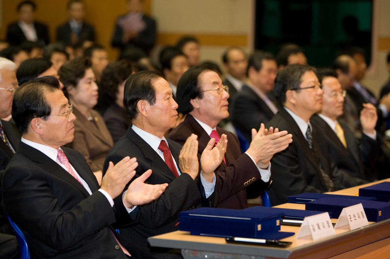 내고장 차사주기 발대식에 참석해 자리에 앉아 박수를 치고 계신 시장님들