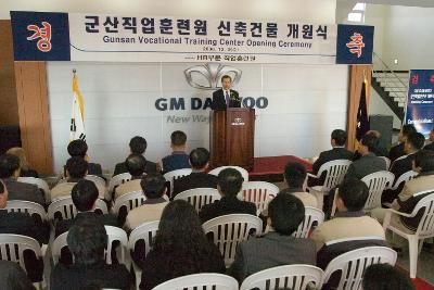 GM대우 직원훈련원 개원식에서 앞에서 말씀하고 계신 관련인사와 자리에 앉아 듣고 계신 관련인사들1