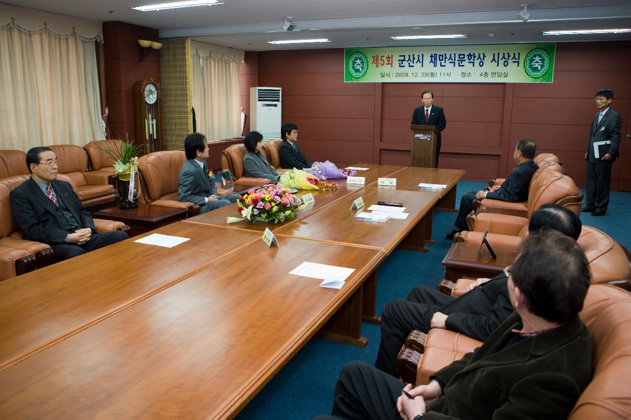 앞에서 말씀하고 계신 시장님과 자리에 앉아계신 임원들