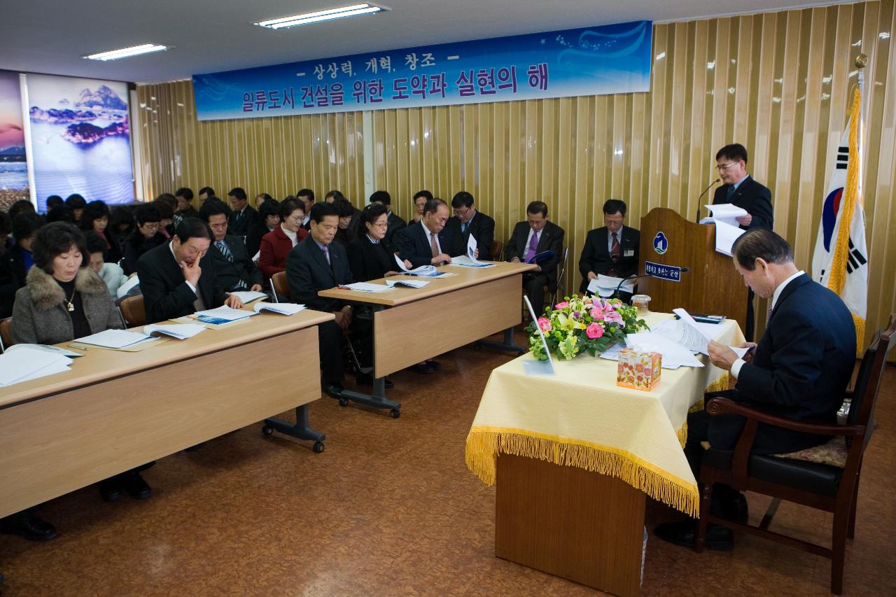 업무보고서를 검토중이신 시장님