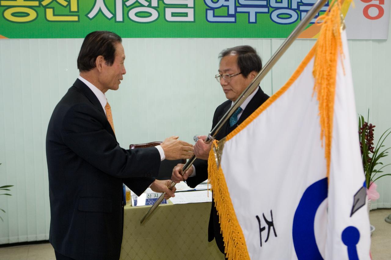 깃발전달식을 진행하시는 시장님