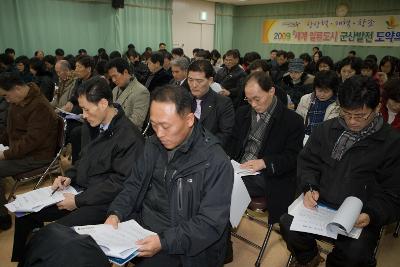 업무보고서를 검토중이신 주민들