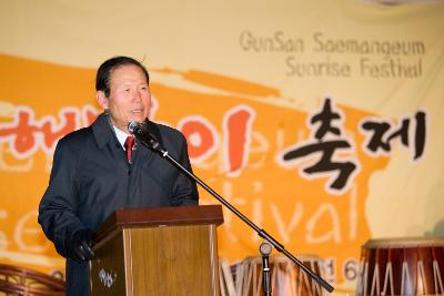 해돋이 축제를 맞아 연설중이신 시장님