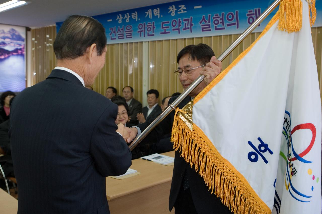 깃발전달식을 진행하시는 시장님