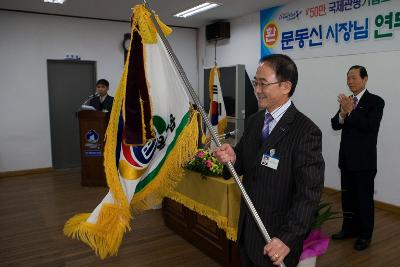 깃발을 흔드는 의원님