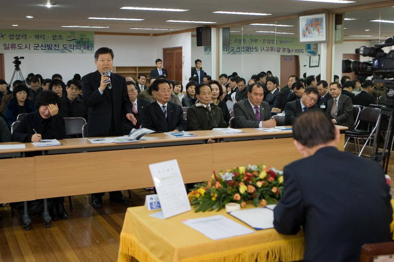 업무보고를 하는 자치위원2