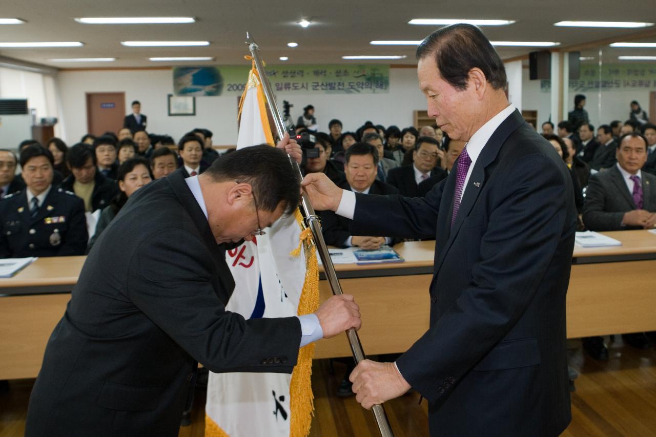 깃발전달식을 진행하시는 시장님