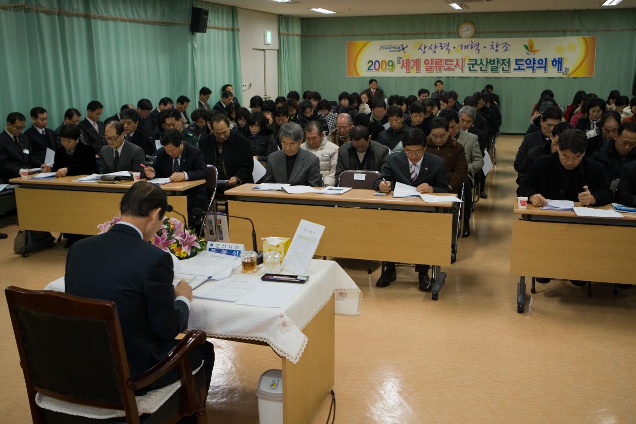 업무보고서를 검토중이신 시장님과 임원들1