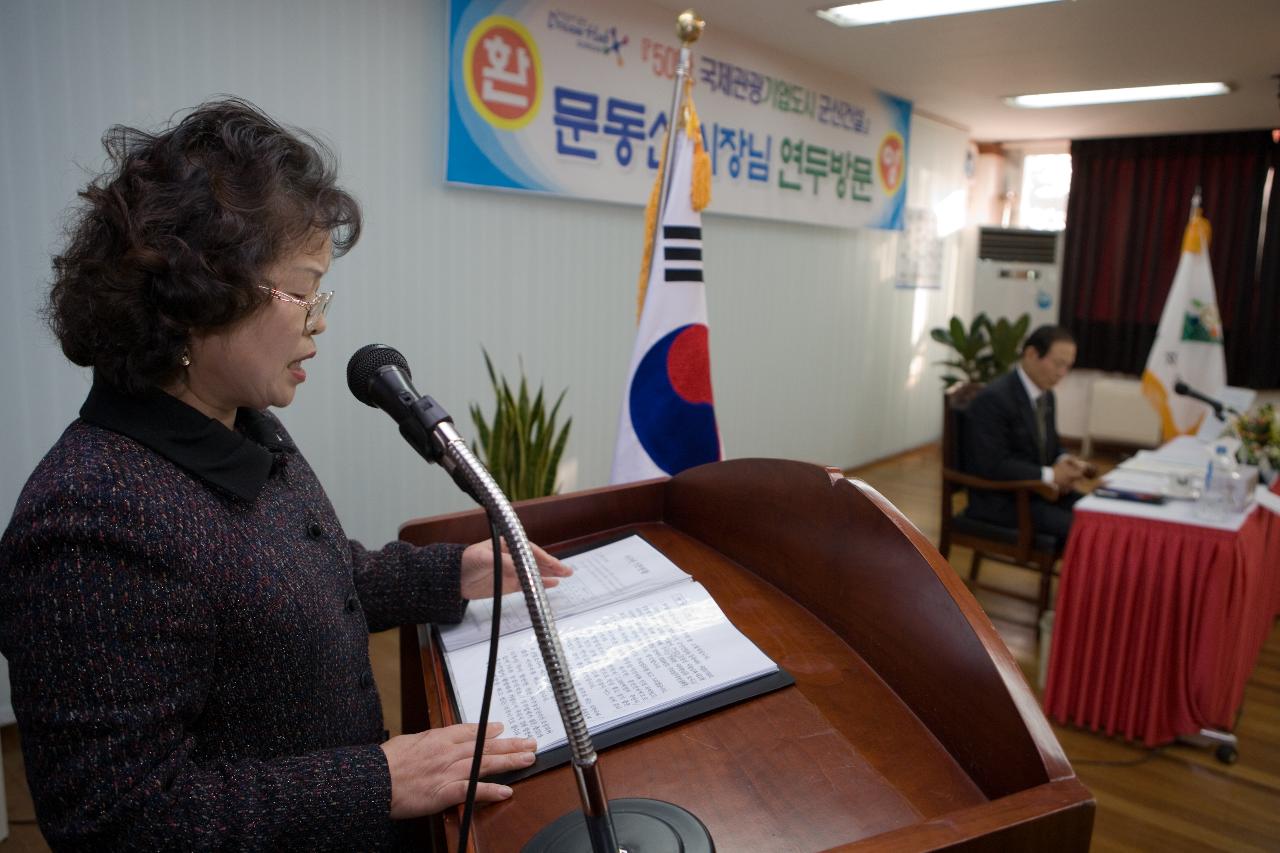 업무보고회를 진행하시는 의원님