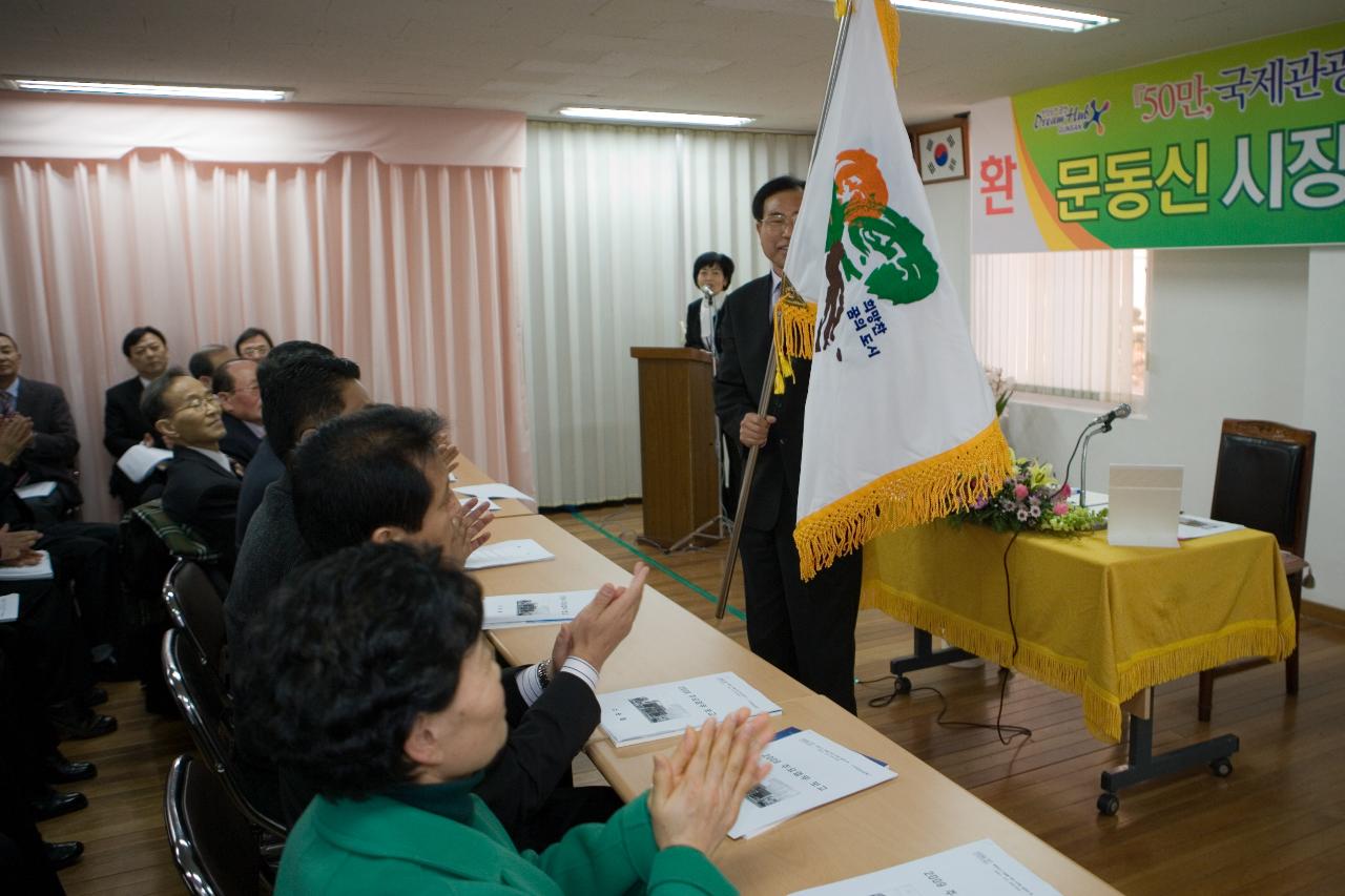 깃발을 들고있으신 의원님