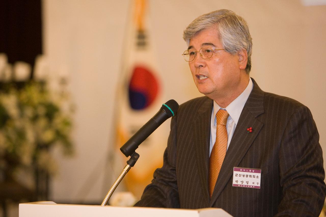 연설중이신 군산상의 박양일회장님