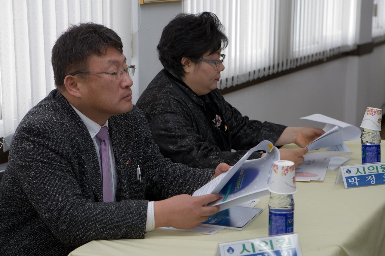 업무보고서를 검토중이신 의원님들