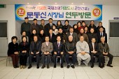 시장님과 연두방문에 참석한 삼학동 임원들의 단체사진사진(00016)