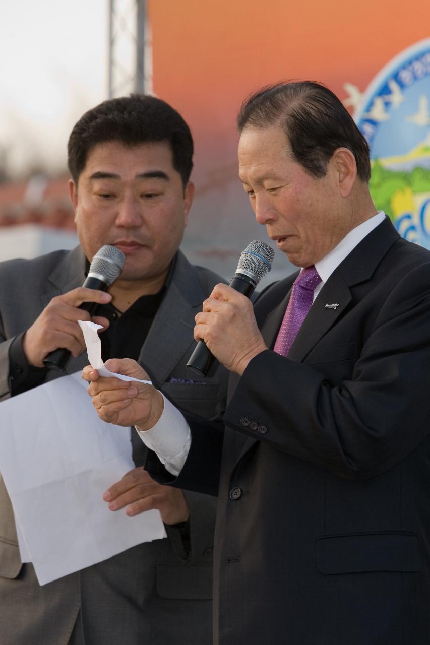 추첨을 통한 당첨인을 발표하시는 시장님