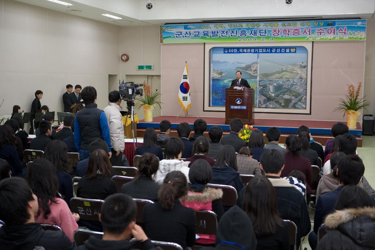 장학금 수여식에 모인 많은 학생들과 시장님2