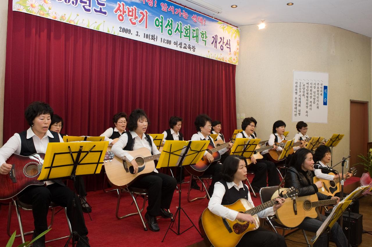 개강기념 축하 공연중인 모습1