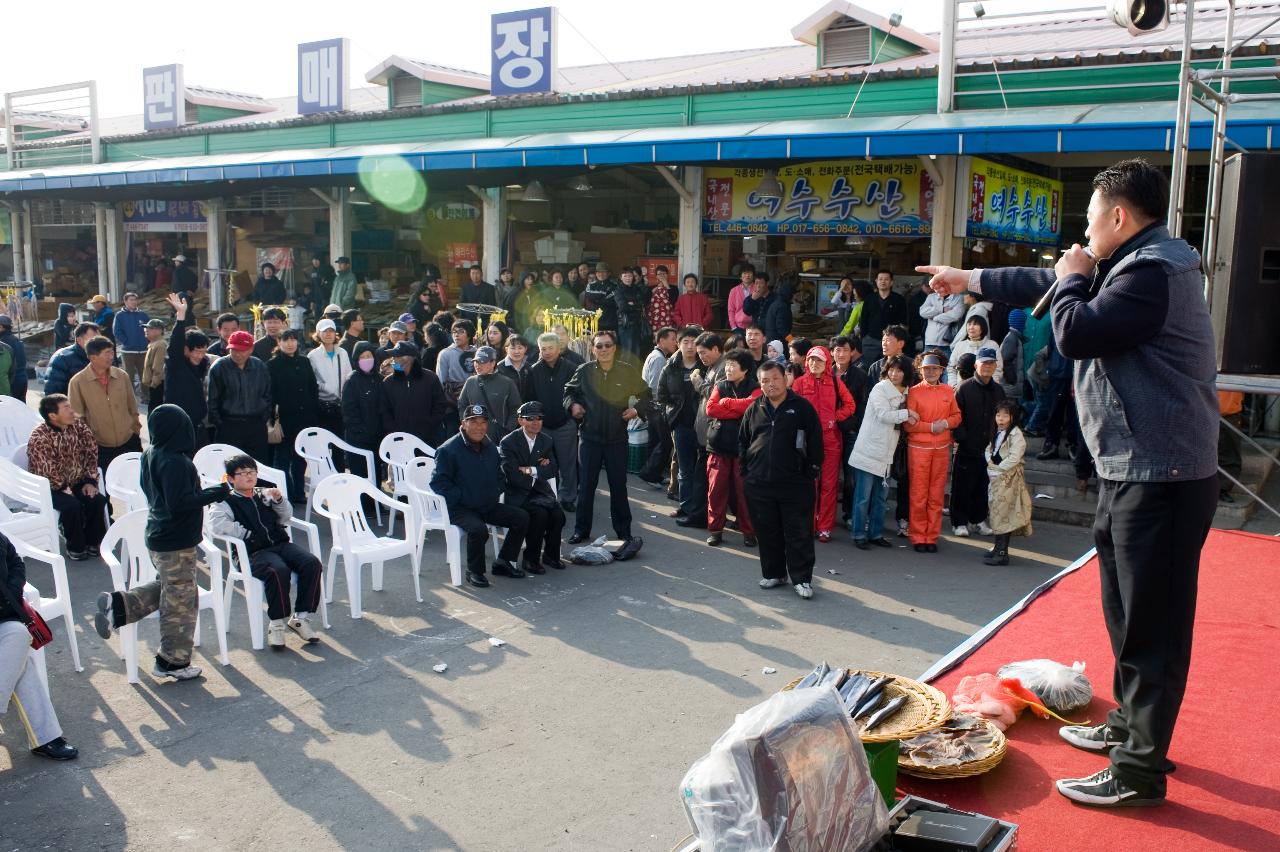 수산물 축제 중인 모습