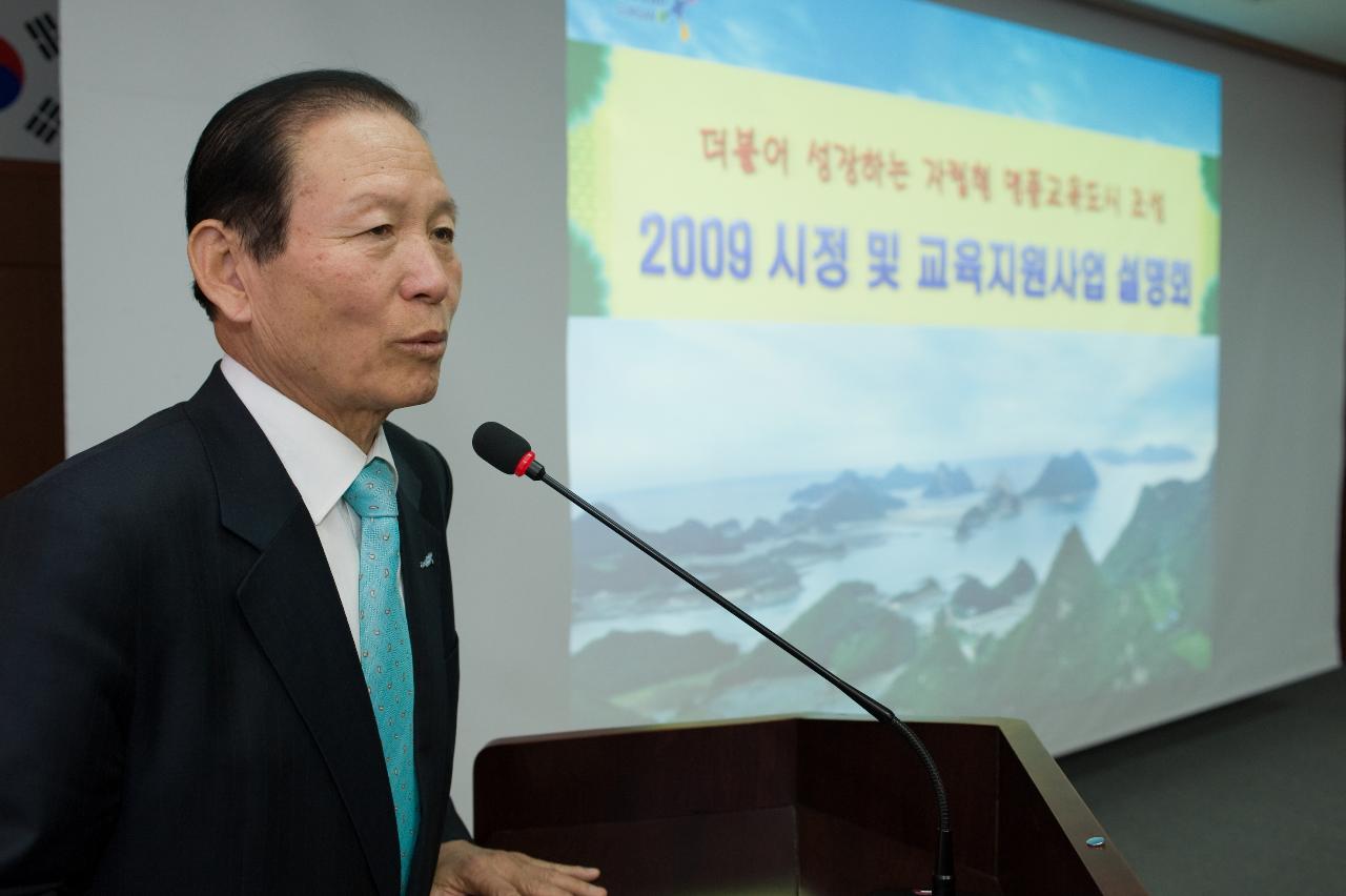 연설 중이신 시장님