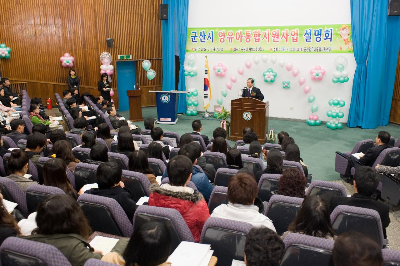 설명회 중인 모습.시장님이 나오셨다