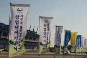 기공식기념으로 세워진 깃발들사진(00003)