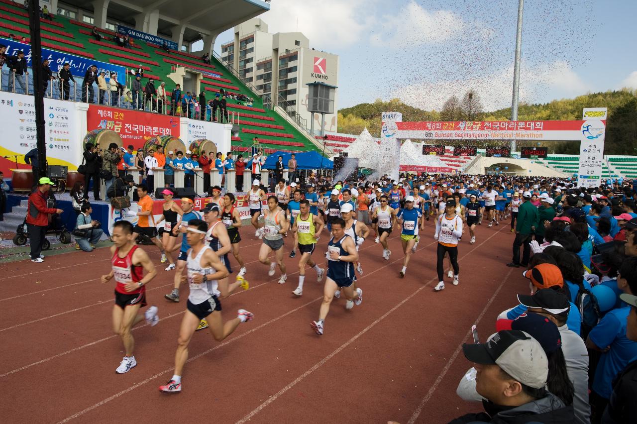 제6회 군산새만금마라톤