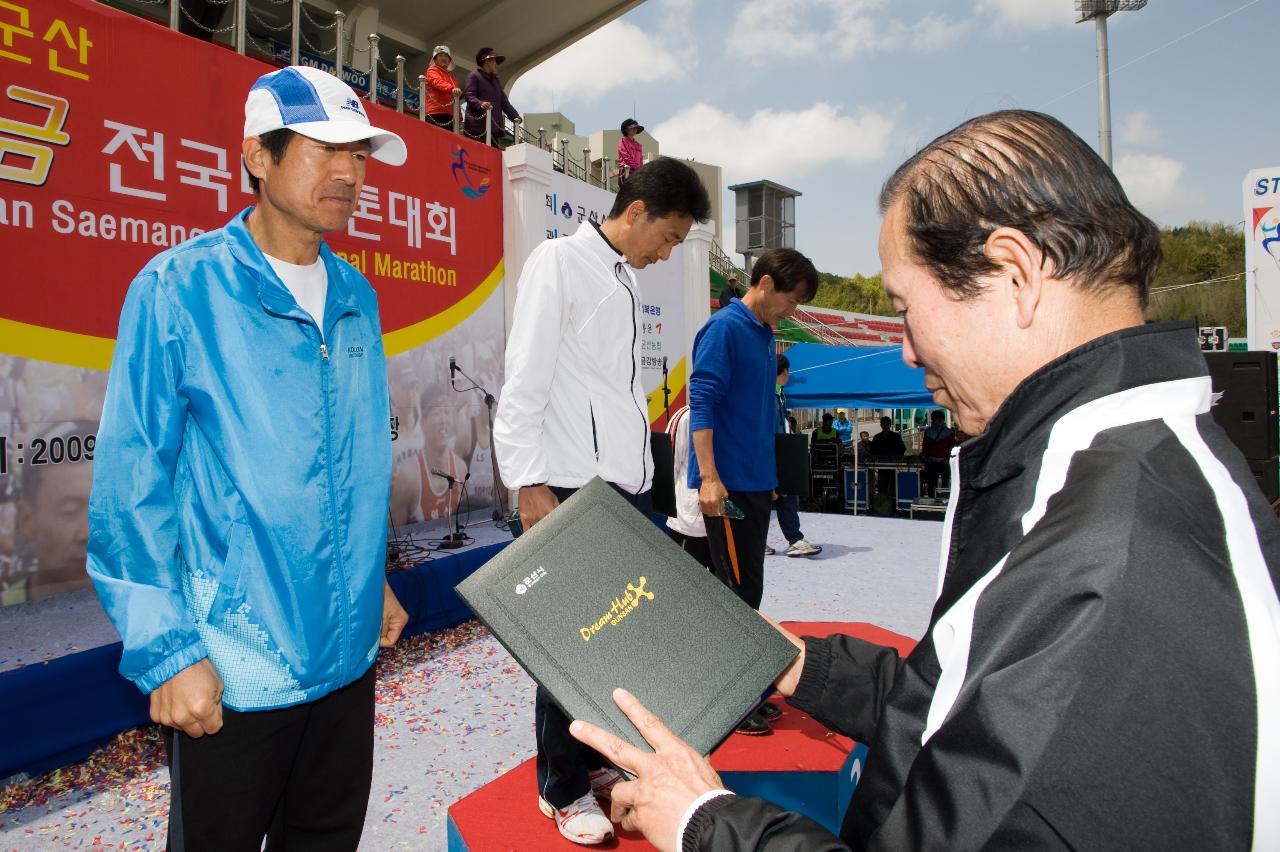 제6회 군산새만금마라톤