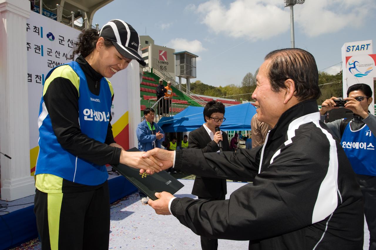 제6회 군산새만금마라톤