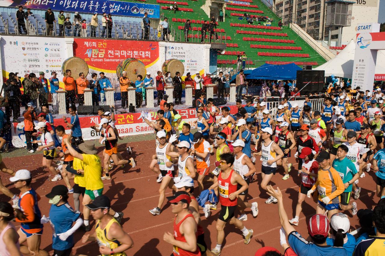 제6회 군산새만금마라톤