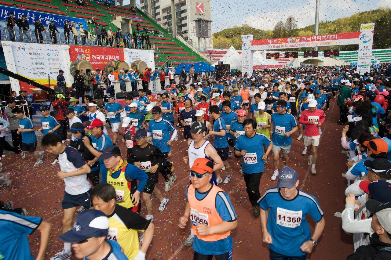 제6회 군산새만금마라톤