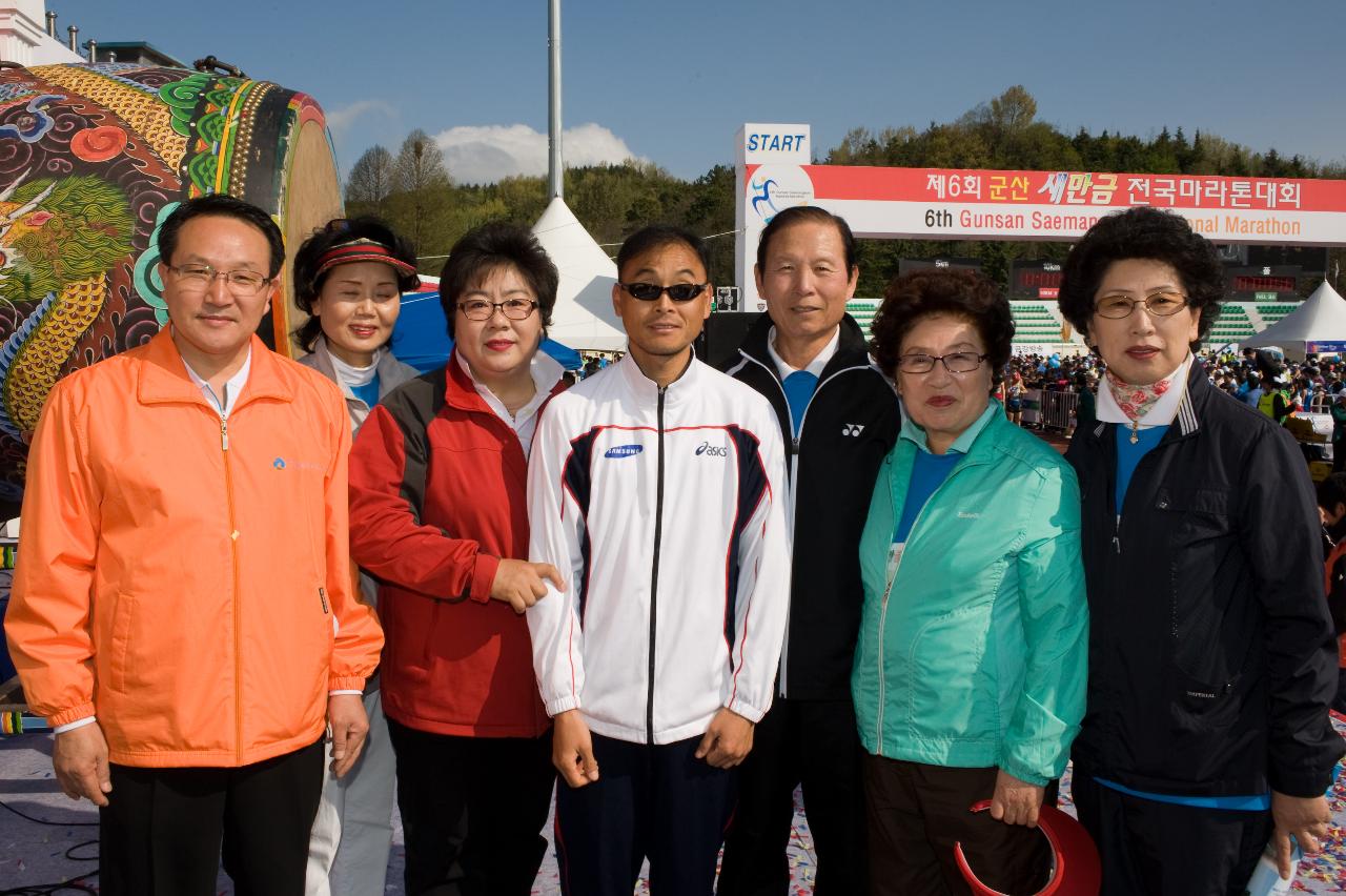 제6회 군산새만금마라톤