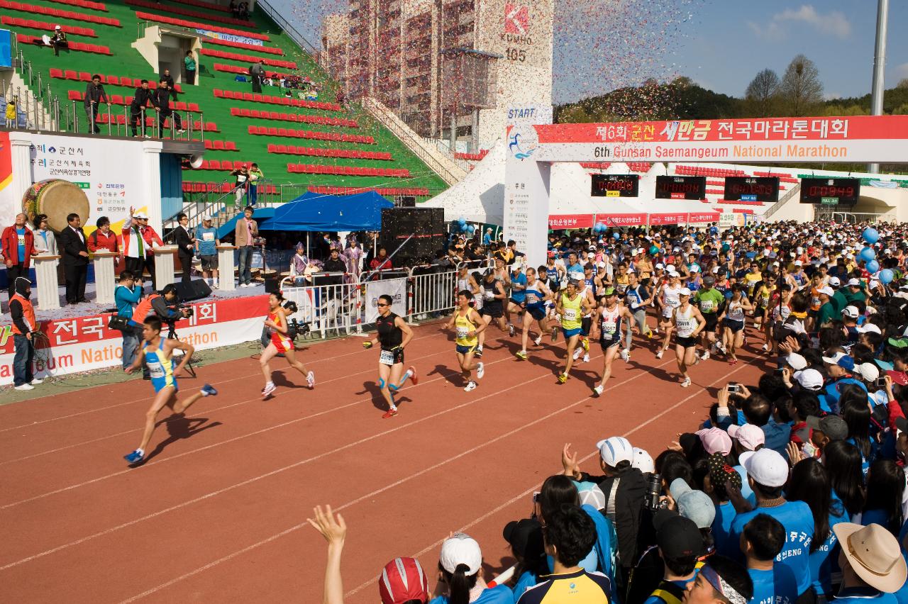 제6회 군산새만금마라톤