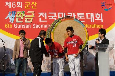 제6회 군산새만금마라톤