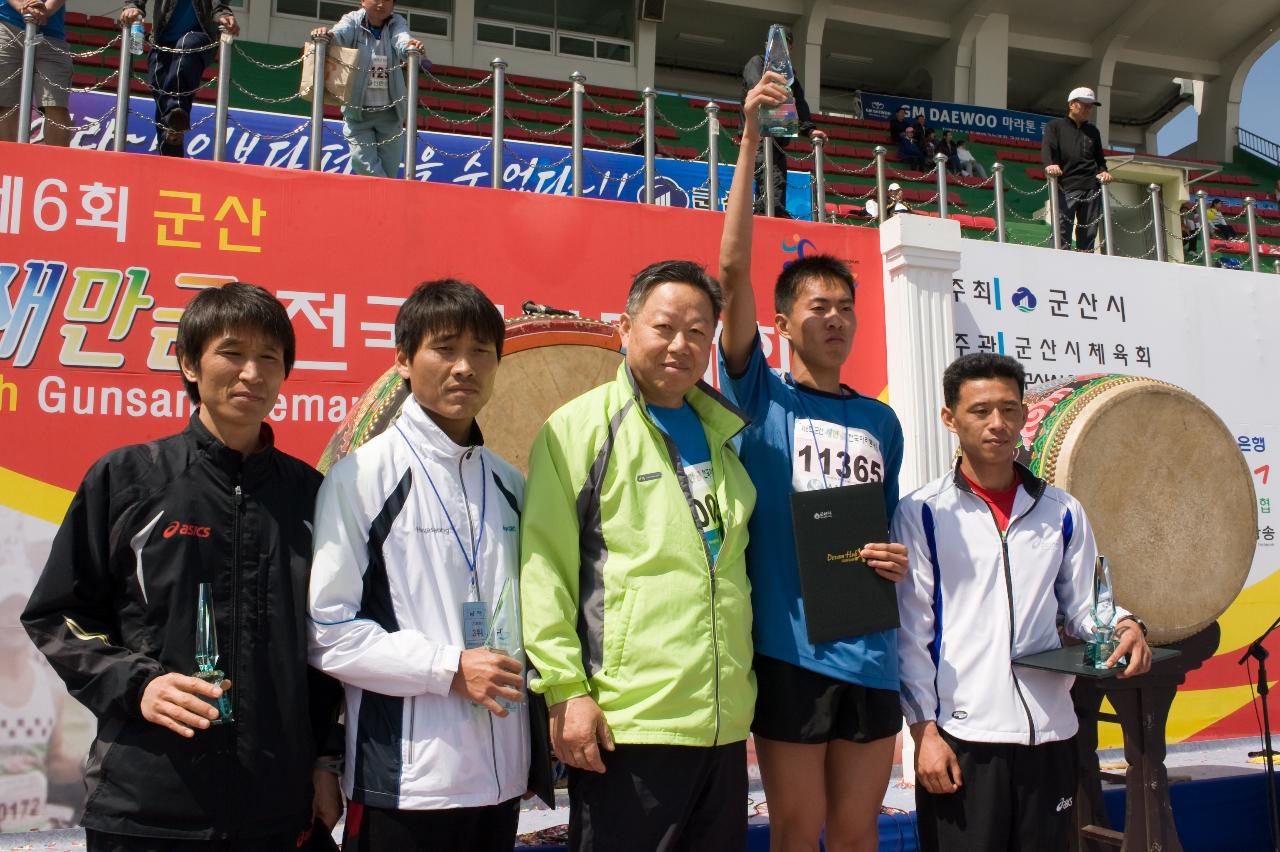 제6회 군산새만금마라톤