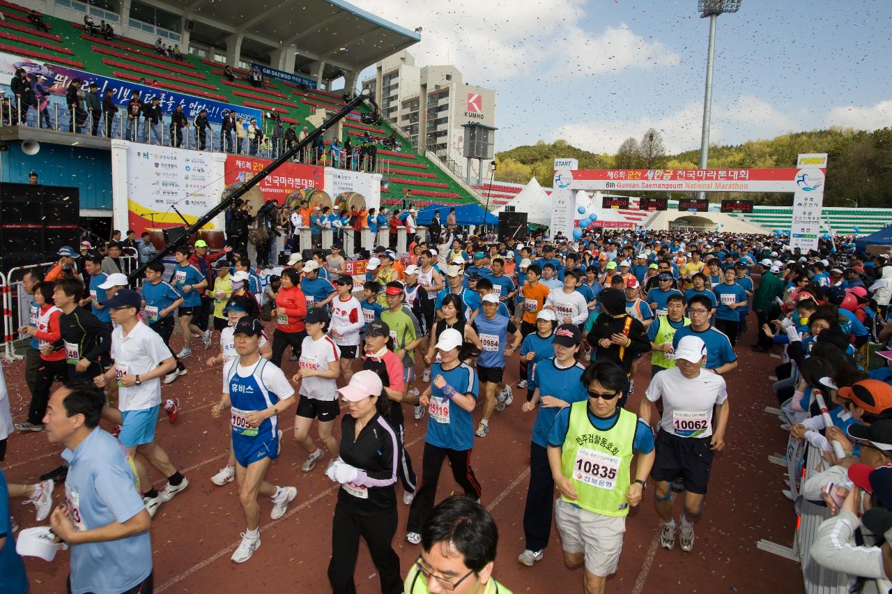 제6회 군산새만금마라톤