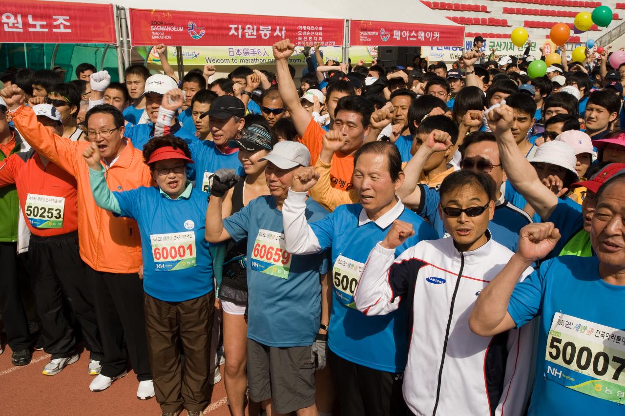 제6회 군산새만금마라톤