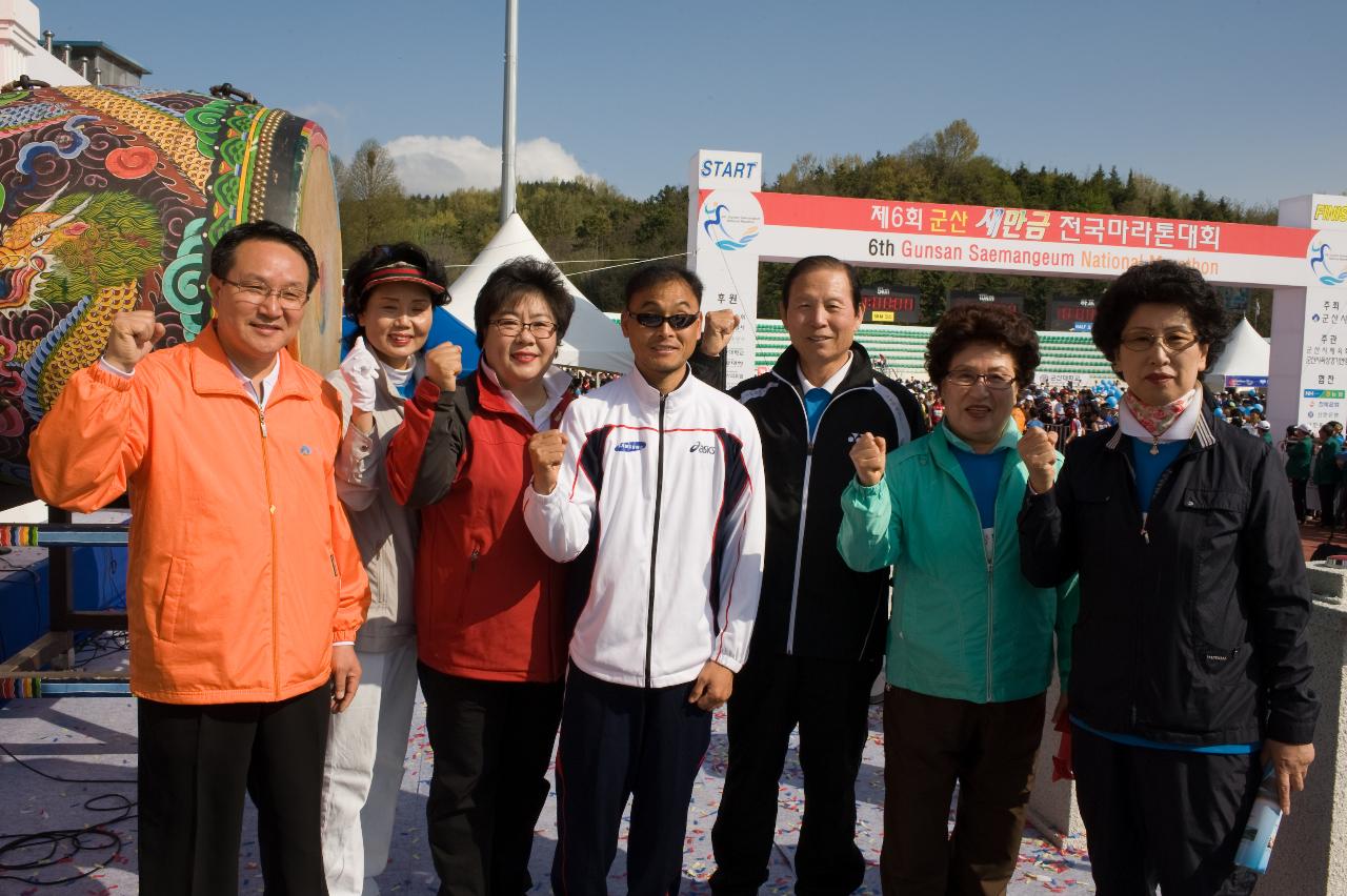 제6회 군산새만금마라톤