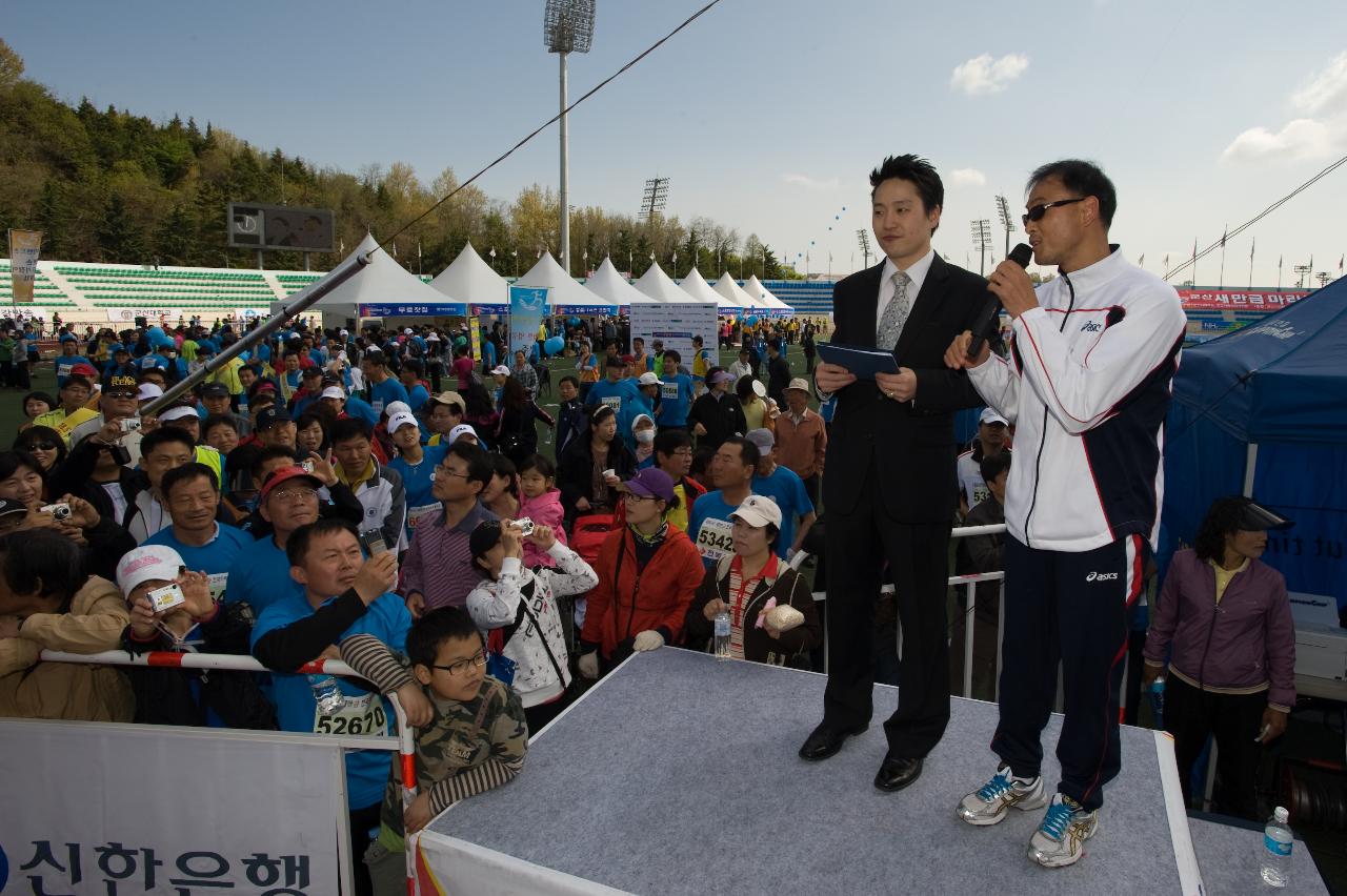 제6회 군산새만금마라톤