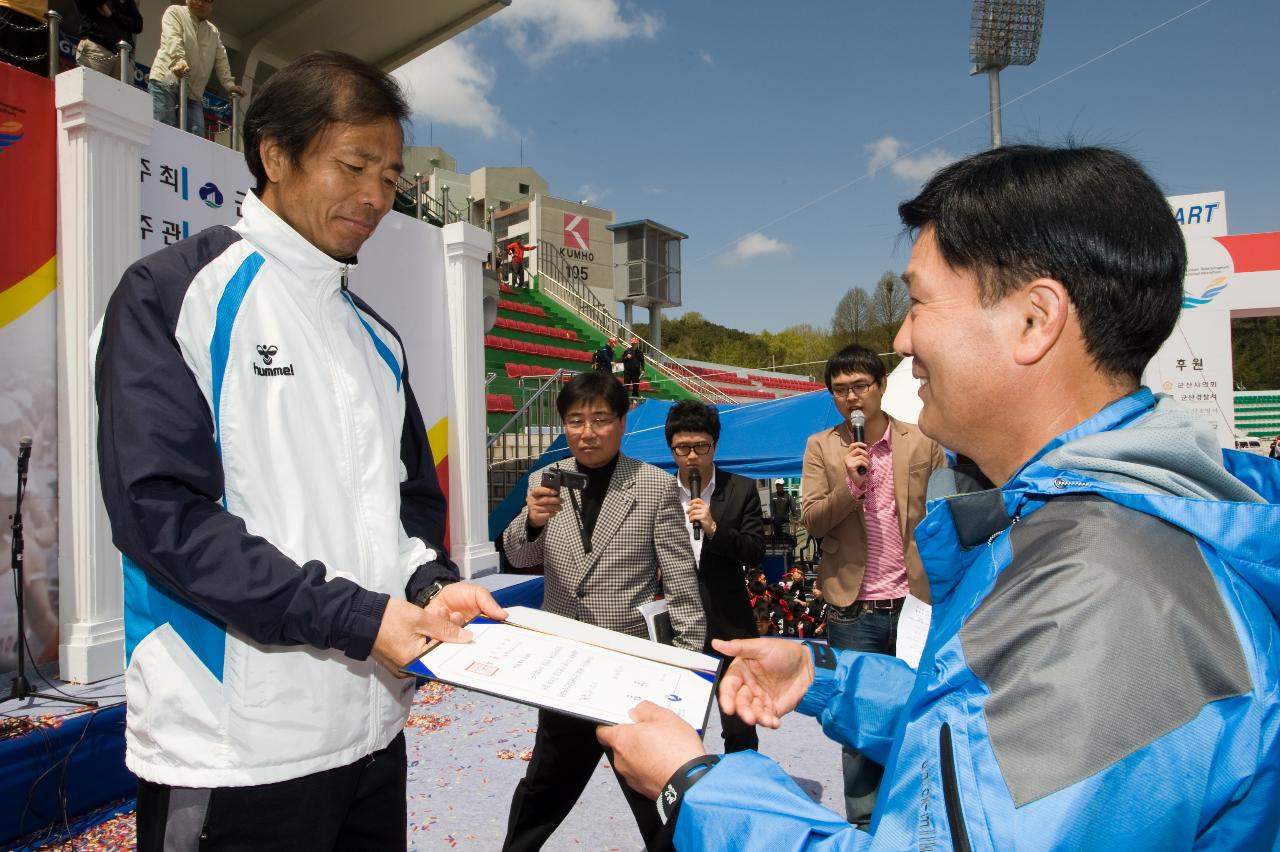 제6회 군산새만금마라톤